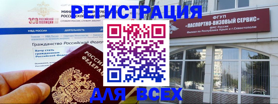 временная регистрация надежно в Можайске