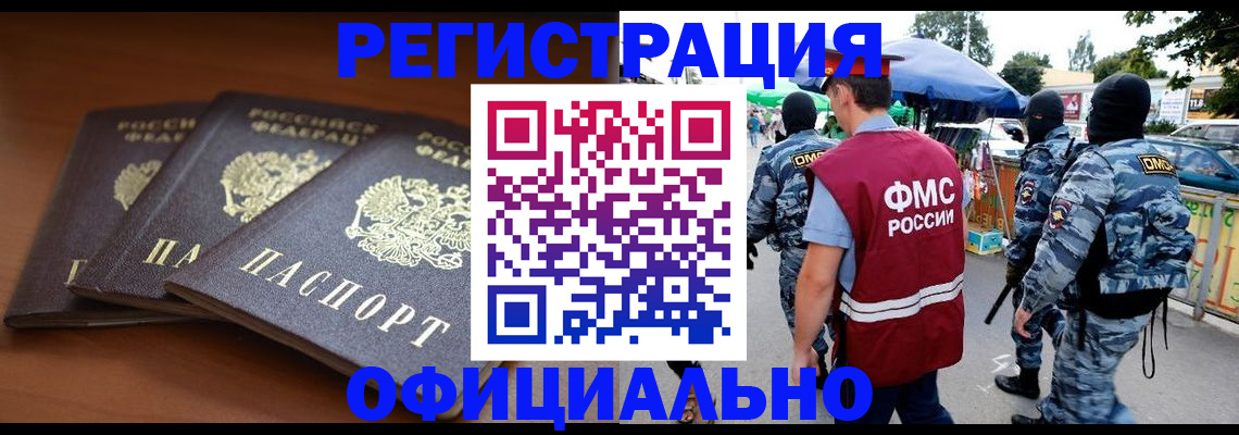 прописка поиск в Можайске