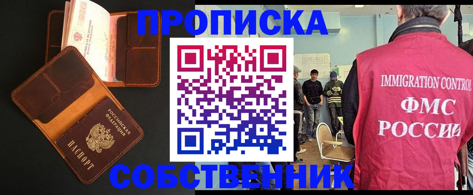 регистрация в Можайске