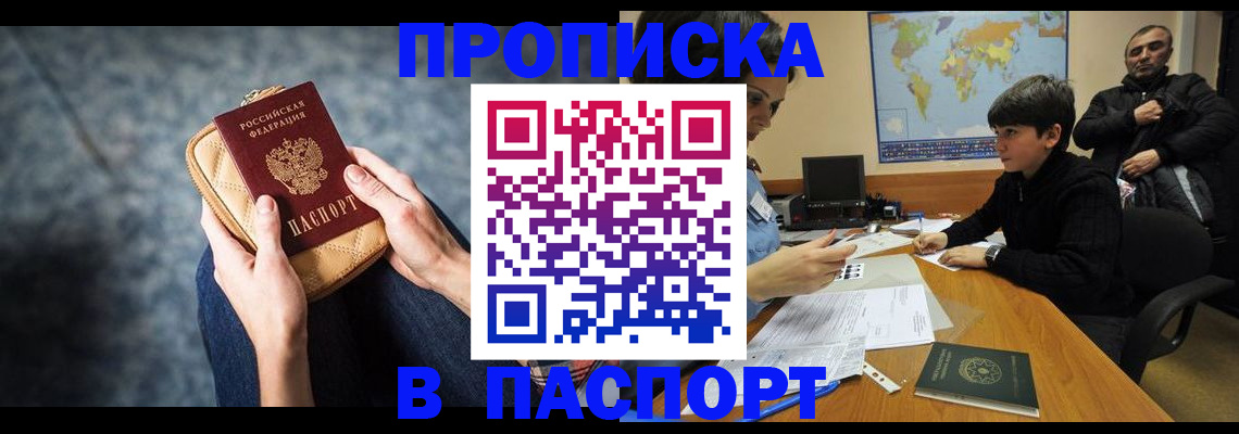 регистрация для школы в Можайске