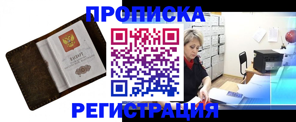 временная регистрация адрес в Можайске